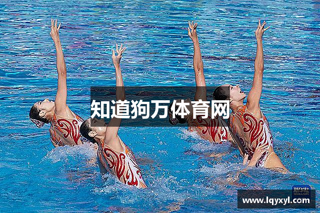 知道狗万体育网